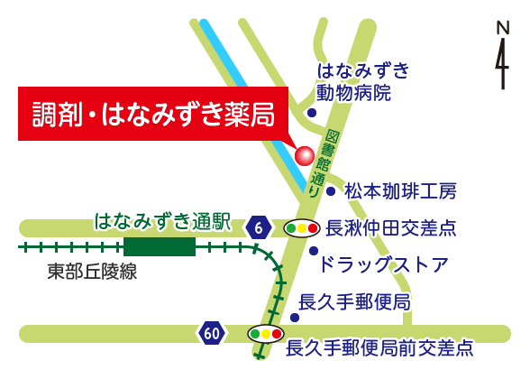 地図：調剤・はなみずき薬局