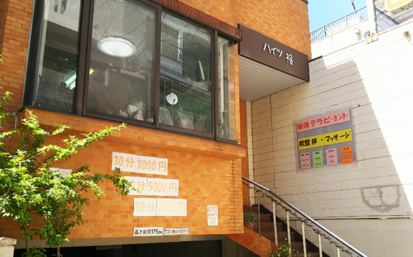 写真：東海テラピーセンター