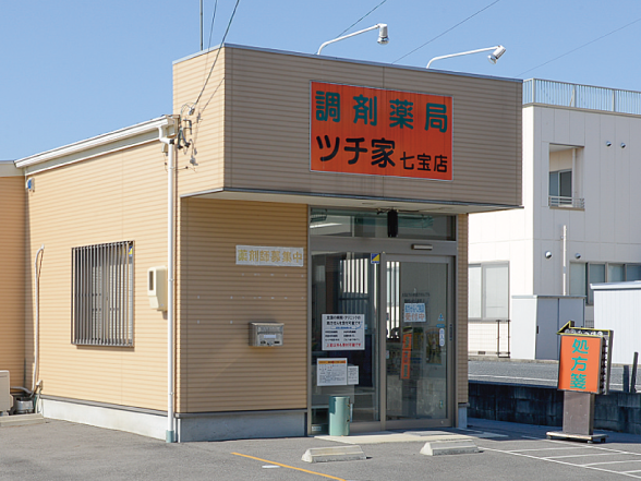 外観：調剤薬局 ツチ家　七宝店